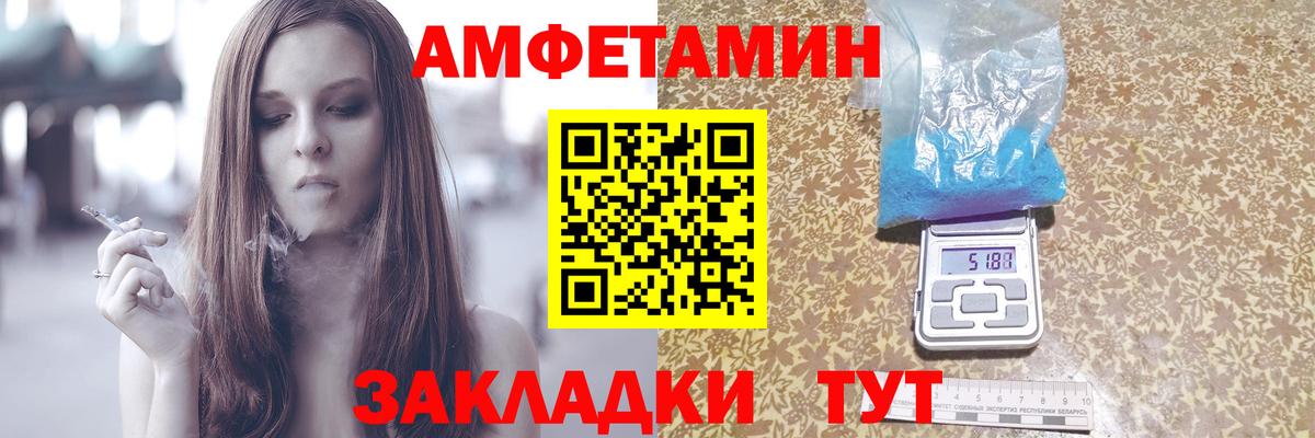 Амфетамин Розовый Аргун