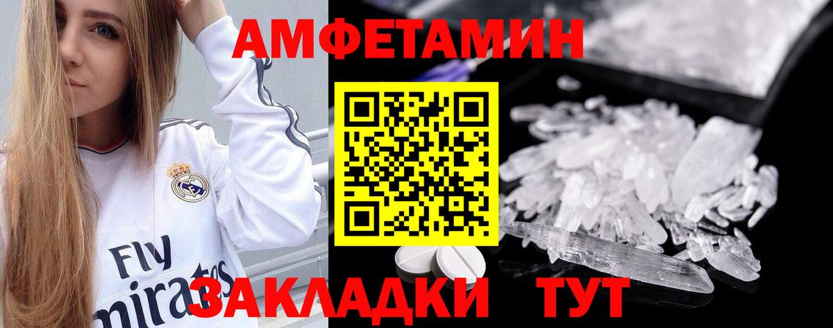 Amphetamine  Амфетамин 98%  Вход с VPN  Аргун 