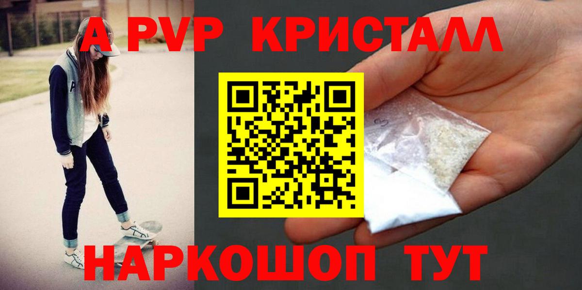 цена наркотик  Альфа ПВП крисы CK  Вход с VPN  Аргун  A PVP 