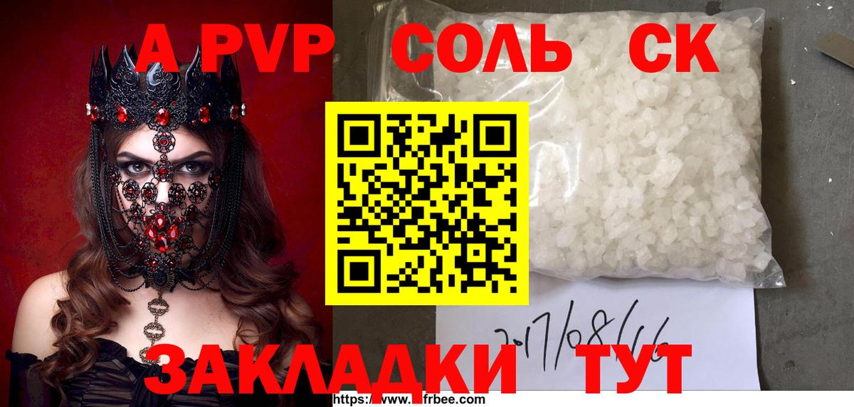 Alpha-PVP мука Аргун