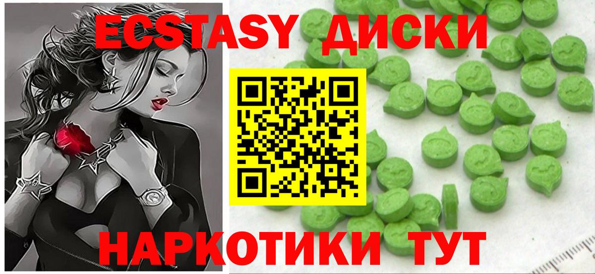 ЭКСТАЗИ круглые  Экстази  Аргун  Вход с VPN 
