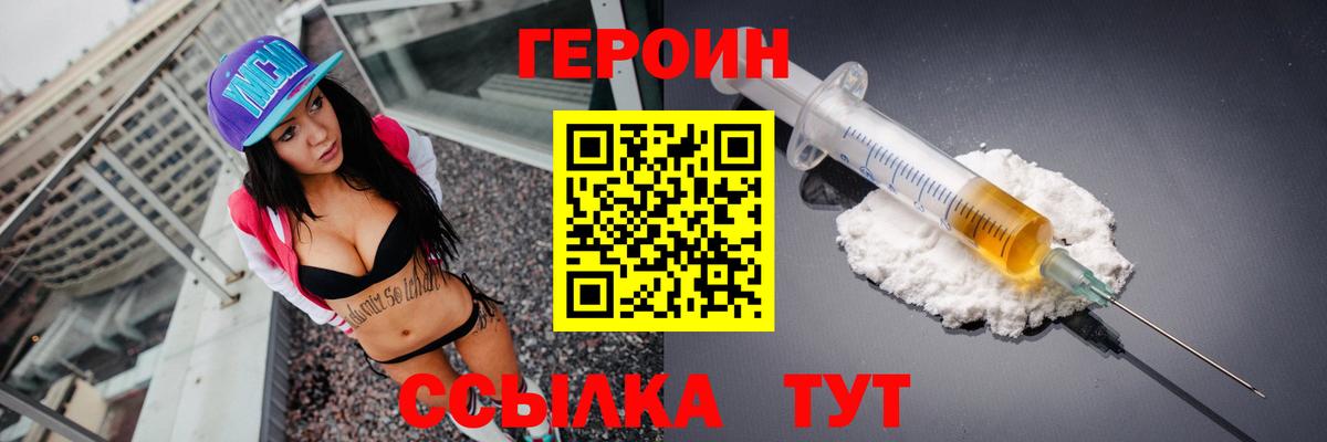 Героин гречка Аргун