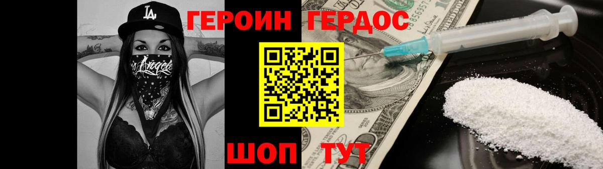 Аргун  Героин хмурый  Вход с VPN 