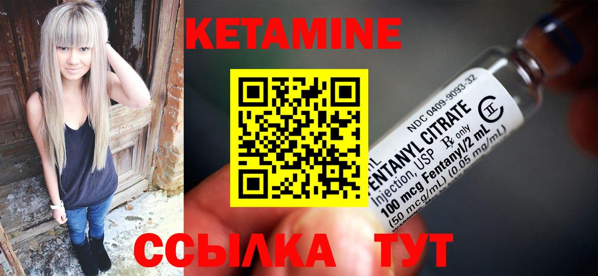 КЕТАМИН ketamine  Вход с VPN  Аргун 