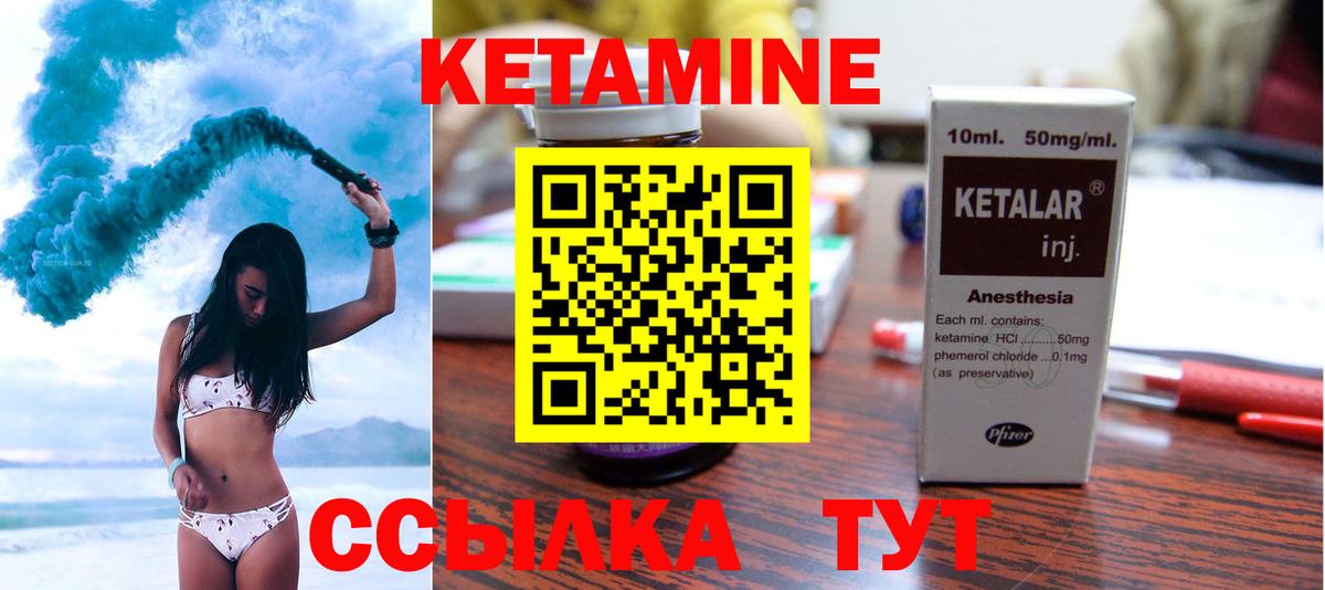 Кетамин VHQ Аргун