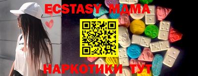 МДМА Шахты
