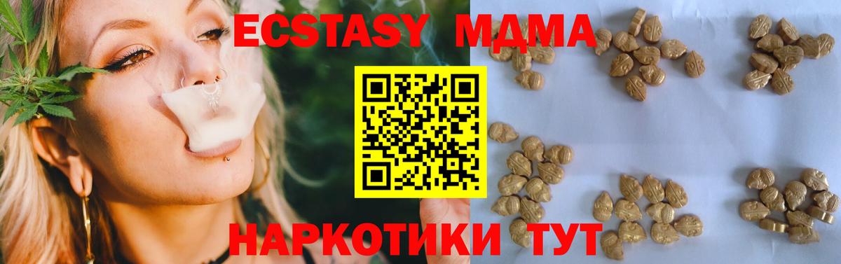 МДМА Molly  Вход с VPN  МДМА  MDMA молли  Аргун 