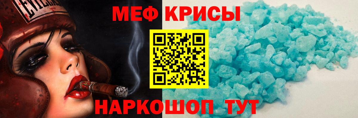 Мефедрон VHQ  Меф  МЯУ-МЯУ  Меф mephedrone  Аргун  Вход с VPN 