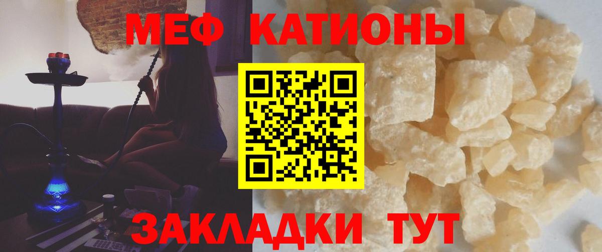 Меф кристаллы Аргун