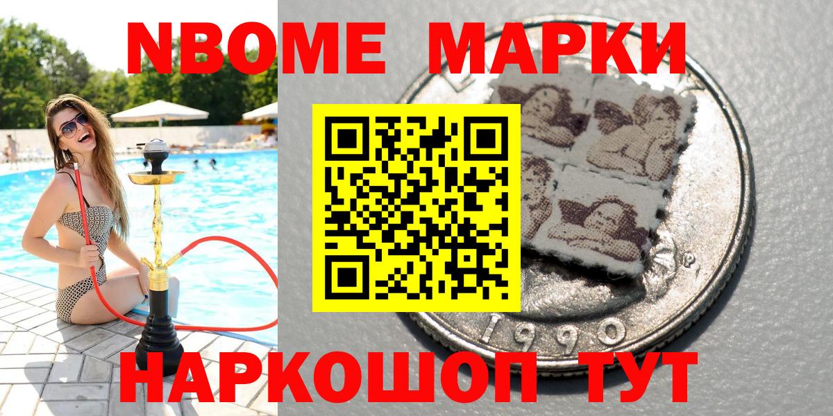 Аргун  Марки 25I-NBOMe 1,8мг  Марки 25I-NBOMe 1,8мг  Вход с VPN 