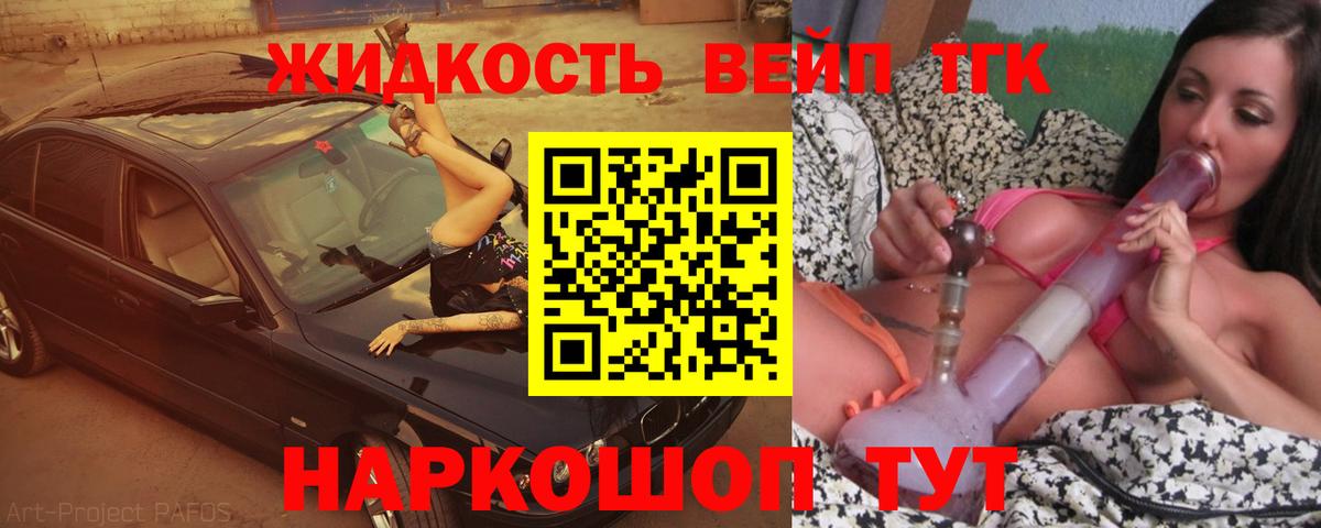 что такое наркотик  Дистиллят ТГК вейп  ТГК концентрат  Вход с VPN  Аргун 